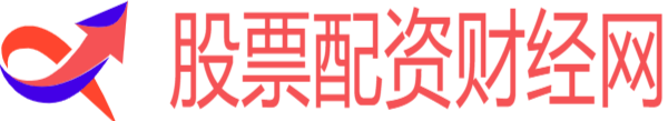股票配资财经网